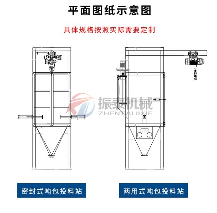 活性炭自動(dòng)手動(dòng)噸包無(wú)塵投料站